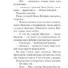 Рик Риордан: Перси Джексон и похититель молний