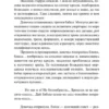 Дина Рубина: Синдром Петрушки