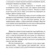 Дина Рубина: Синдром Петрушки