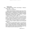 Катя Качур: Желчный Ангел. Заплати за мечту