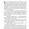 Катя Качур: Желчный Ангел. Заплати за мечту