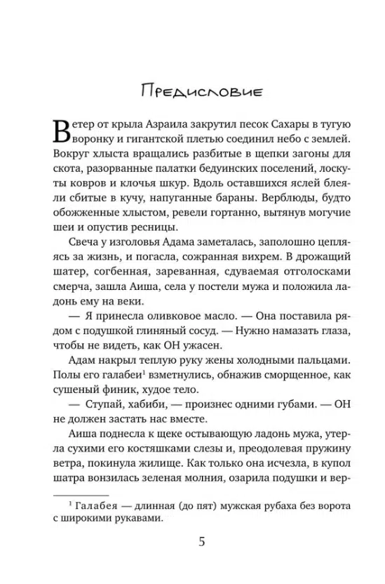 Катя Качур: Желчный Ангел. Заплати за мечту