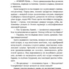 Катя Качур: Желчный Ангел. Заплати за мечту