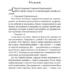Катя Качур: Желчный Ангел. Заплати за мечту