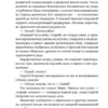 Катя Качур: Желчный Ангел. Заплати за мечту