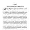 Агата Кристи: Убийство Роджера Экройда (Pocket book)