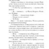 Агата Кристи: Убийство Роджера Экройда (Pocket book)