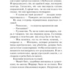 Агата Кристи: Убийство Роджера Экройда (Pocket book)