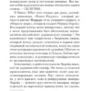 Агата Кристи: Убийство Роджера Экройда (Pocket book)