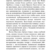 Эдит Уортон: Эпоха невинности (Эксклюзивная классика)