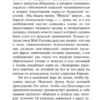 Эдит Уортон: Эпоха невинности (Эксклюзивная классика)