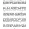 Эдит Уортон: Эпоха невинности (Эксклюзивная классика)