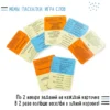 Настольная игра Экивоки