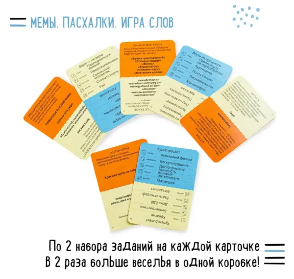 Настольная игра Экивоки