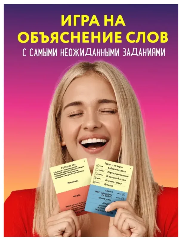 Настольная игра Экивоки