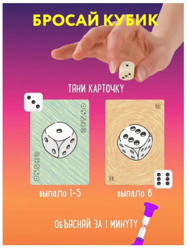 Настольная игра Экивоки