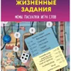 Настольная игра Экивоки