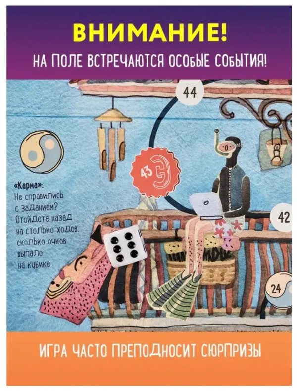 Настольная игра Экивоки