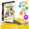 Карточная игра Торобоан, читай наоборот, 10+