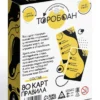 Карточная игра Торобоан, читай наоборот, 10+