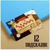 Юные кладоискатели. Игра-квест по поиску подарка
