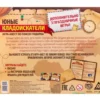 Юные кладоискатели. Игра-квест по поиску подарка