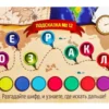 Юные кладоискатели. Игра-квест по поиску подарка