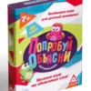 Попробуй объясни. Настольная игра