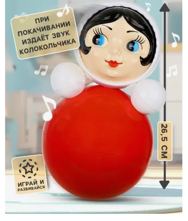 Неваляшка Девочка 26 см