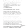 Юлия Мамочева: Неуязвимость