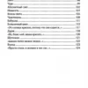 Юлия Мамочева: Неуязвимость
