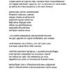 Юлия Мамочева: Неуязвимость