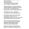 Юлия Мамочева: Неуязвимость