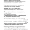 Юлия Мамочева: Неуязвимость