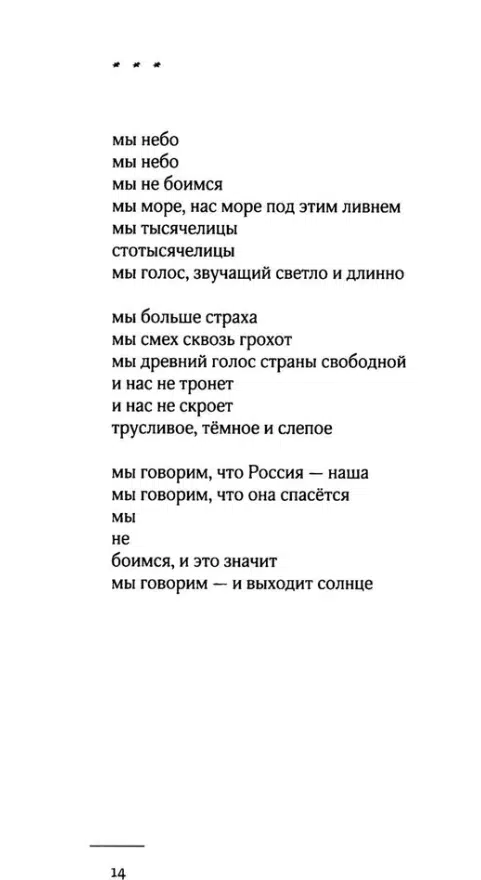 Юлия Мамочева: Неуязвимость
