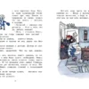 Астрид Линдгрен: Эмиль из Леннеберги (илл. Бьерна Берга)