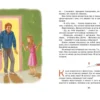 Астрид Линдгрен: Калле Блумквист и Расмус