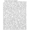 Сенека: Нравственные письма к Луцилию