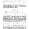 Сенека: Нравственные письма к Луцилию