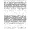 Сенека: Нравственные письма к Луцилию