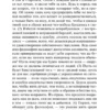 Сенека: Нравственные письма к Луцилию