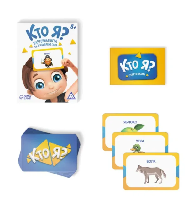 Кто Я? Карточная игра на угадывание слов, 5+