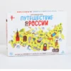 Путешествие по России. Настольная игра, 36 карт, 7+
