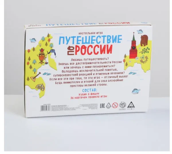 Путешествие по России. Настольная игра, 36 карт, 7+