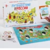 Путешествие по России. Настольная игра, 36 карт, 7+