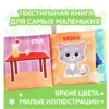 Мои первые слова. Книжка-шуршалка