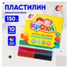 Пластилин мягкий восковой. Кроха, 10 цветов, со стеком