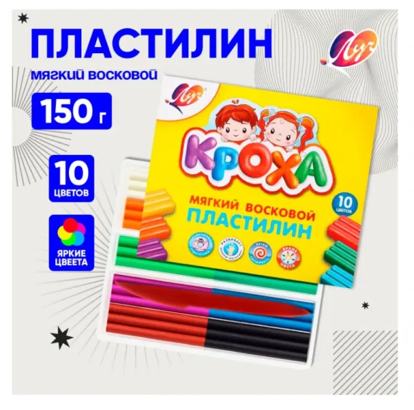 Пластилин мягкий восковой. Кроха, 10 цветов, со стеком