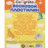 Пластилин мягкий восковой. Calligrata, 8 цветов, 120 г