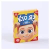 Кто я? Kids. Настольная игра, 7+